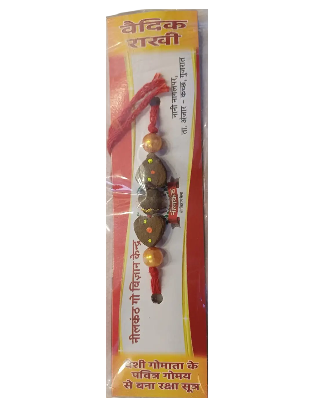 Vedic Gobar Rakhi